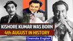 Bollywood actor and singer Kishore Kumar was born and other events in history | Oneindia News