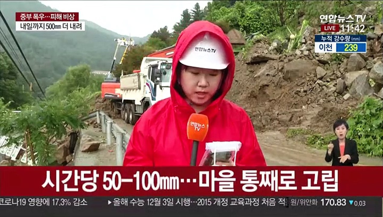 바위 무너지고 토사 덮쳐…주민·피서객 고립