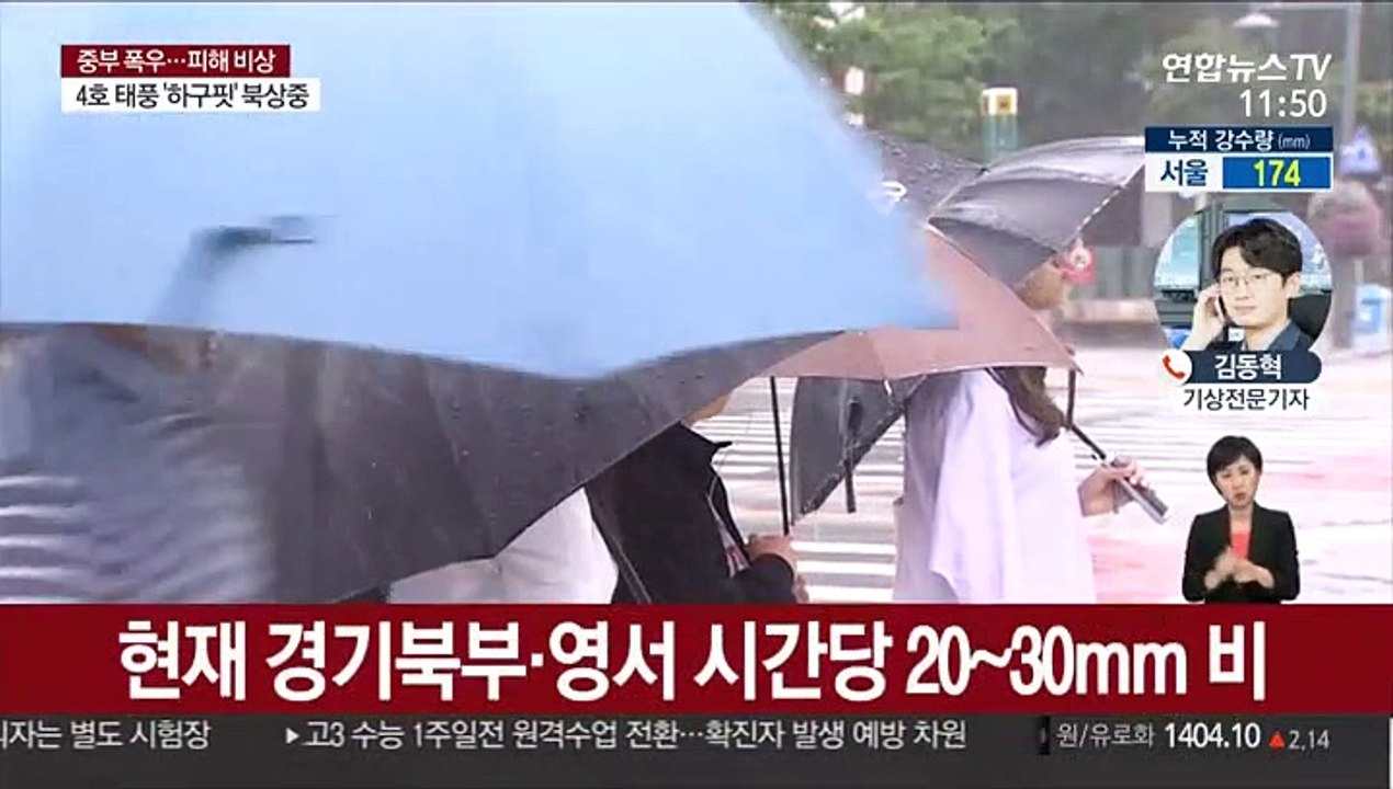 시간당 120mm 이례적 폭우…중부 내일까지 큰비