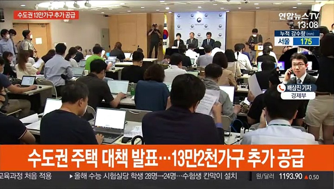 수도권에 13만가구 추가 공급…50층 재건축 허용
