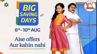 Flipkart Big Savings Days Sale | flipkart big saving days 2020 | big Saving days Deals | Flipkart