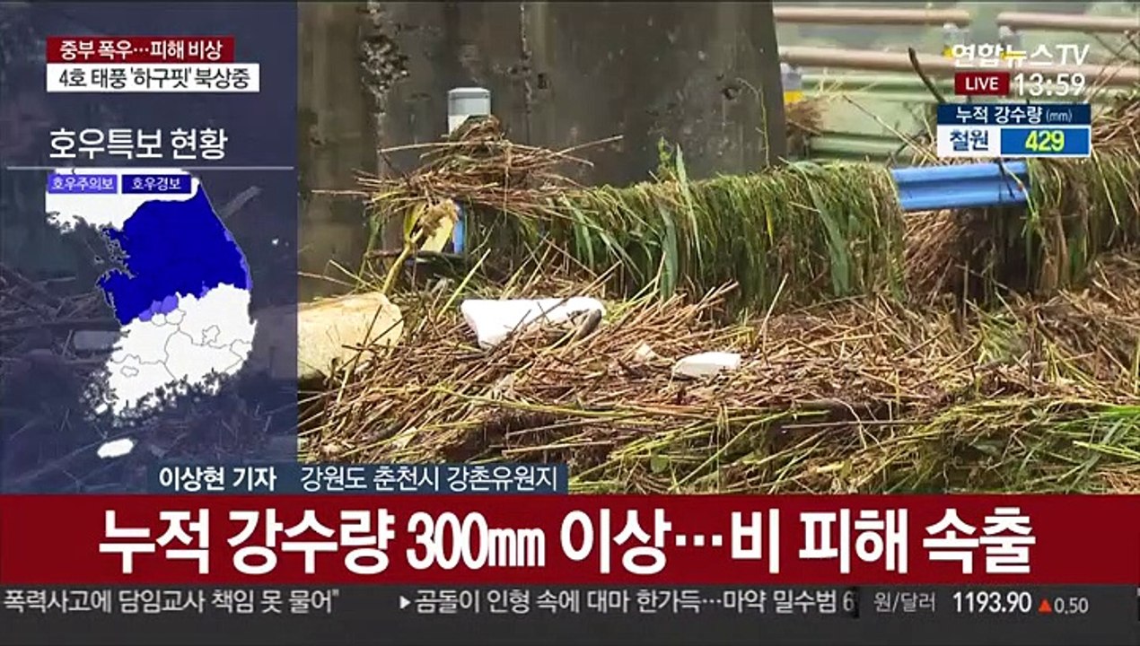 처참한 수해 현장…많은 비로 추가 피해 우려