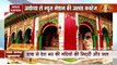 Jai Shri Ram in Ayodhya Dham with Malini Awasthi watch presentation