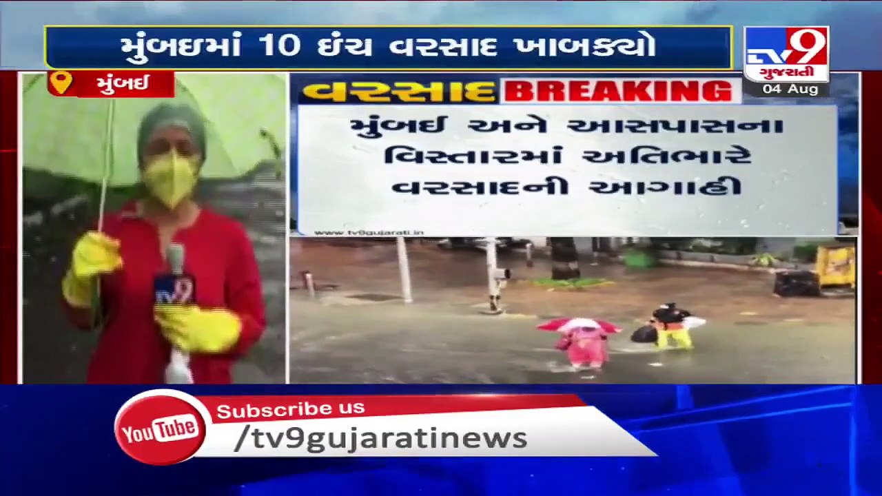 Mumbai Rains - 10 inches rainfall recorded in Mumbai till 6 am, local trains stopped, offices shut