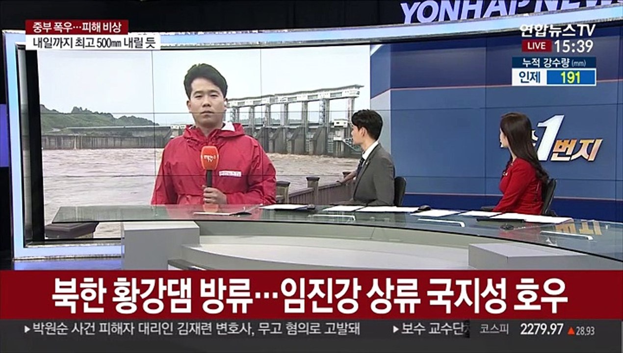 북한 황강댐 방류…임진강 상류 국지성 호우