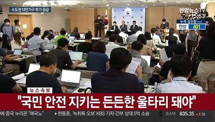 공공재건축 50층 허용…수도권 13만채 추가 공급