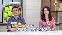 혈관 독소 제거하는 사미자의 해독 비법은?_알콩달콩 42회 예고