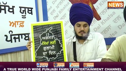 ਵੱਡਾ ਐਲਾਨ , 15 ਅਗਸਤ ਨੂੰ ਸੁਤੰਤਰਤਾ ਦਿਵਸ ਦੀ ਥਾਂ ਮਨਾਇਆ ਜਾਵੇਗਾ ਕਾਲਾ ਦਿਵਸ