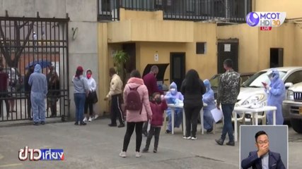 โควิด-19 ยังระบาดหนักในหลายประเทศ