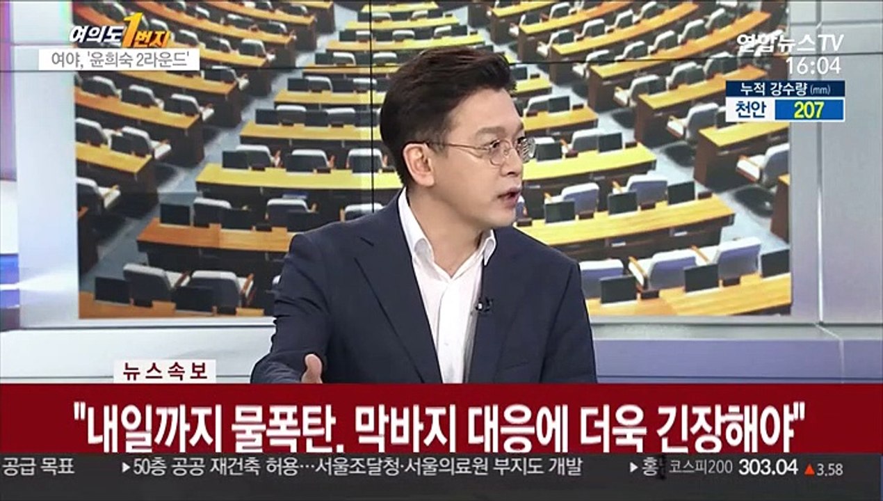 [뉴스1번지] 부동산 3법 본회의 통과…통합, 반대토론 후 표결 불참