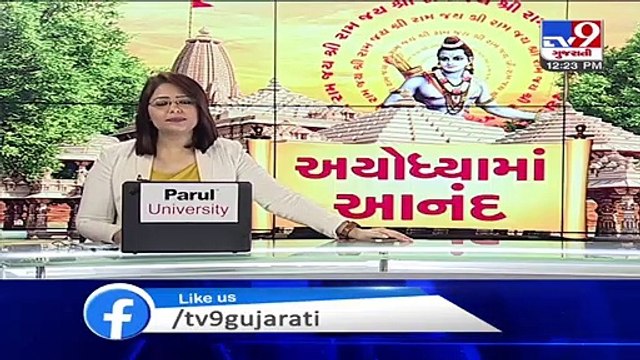 Saints and seers of Gujarat leave for Ayodhya for ground breaking ceremony of Ram Temple - TV9News