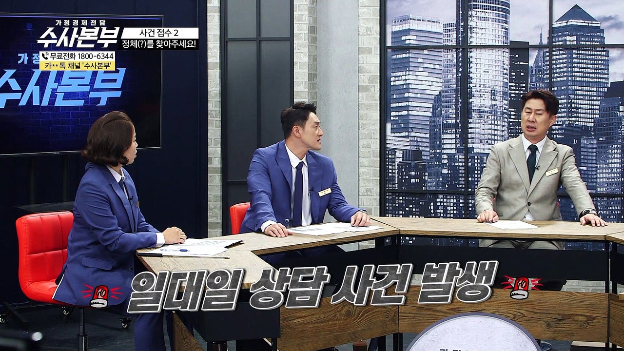 가성비 높이는 특약설계는? [가정경제전담반 수사본부]9회