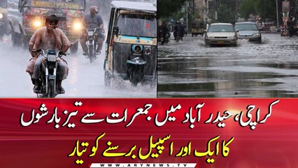 MET office forecasts heavy rain in Karachi, Hyderabad on August 7, 8