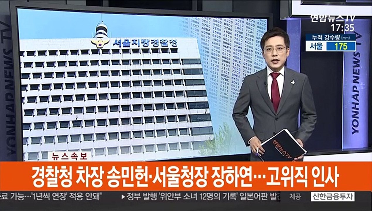 2차 가해 8명 입건…고소내용 유포 추가 적발