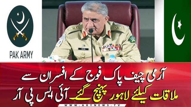 COAS Bajwa reached Lahore to meet Pakistan Army officers