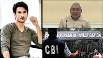 Sushant Singh Rajput : Sushant సూసైడ్ కేసును CBI కి అప్పగించిన Bihar ప్రభుత్వం ! || Oneindia Telugu