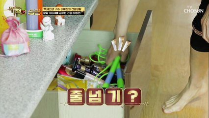 100세 인생을 위한 ‘이애란’ 아침 줄넘기 운동↗