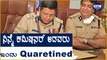 Bengaluru Commissioner Kamal Pant Quarantine | Oneindia Kannada