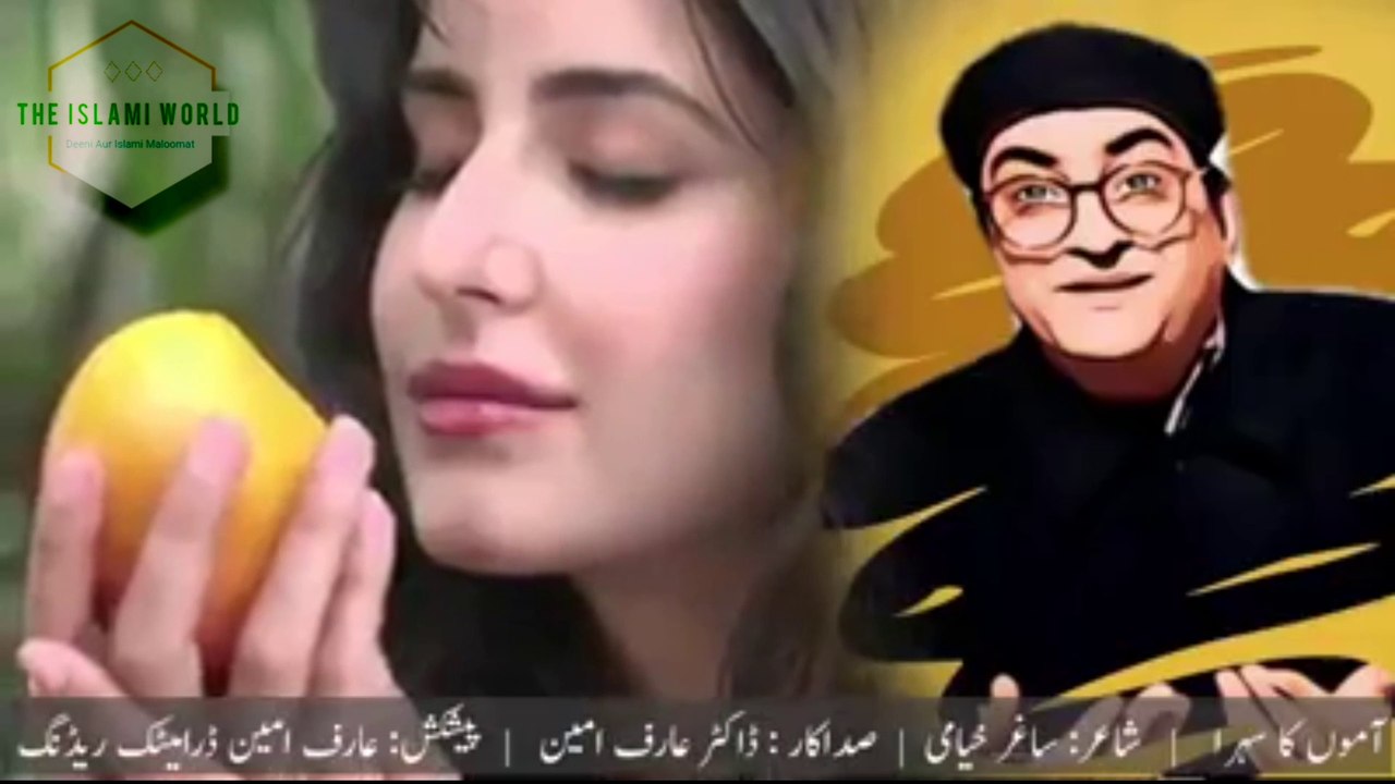 Aam urdu poem फलों का सरदार आम  Mango   Mango poem