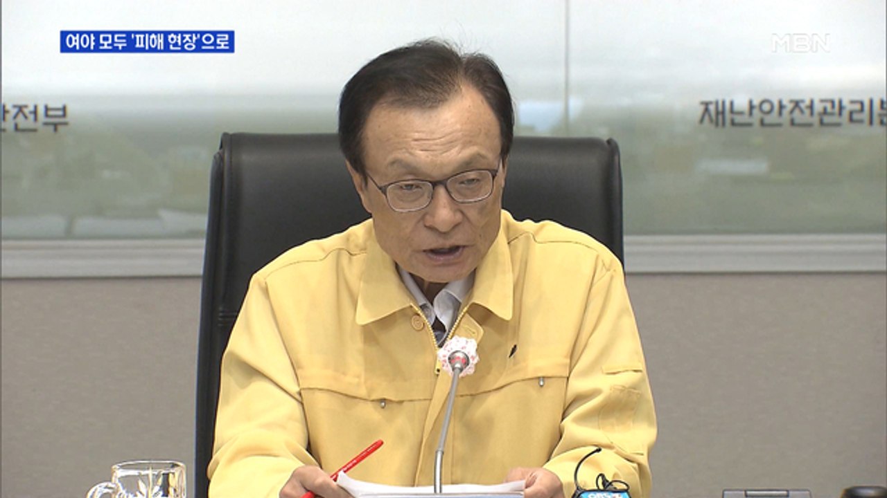피해 현장 달려가는 정치권…'발 동동' 지역 의원 "재난 지역 선포해야"