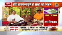 Ram Mandir: Bhajan and Kirtan are being done in Ayodhya in devotion to