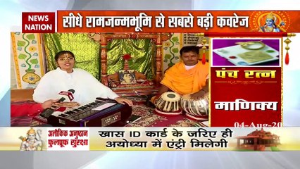 Ram Mandir: Bhajan and Kirtan are being done in Ayodhya in devotion to