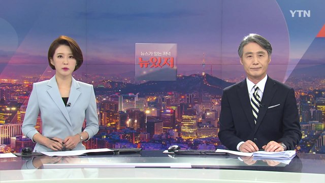 [변상욱의 뉴스가 있는 저녁] 다시보기 2020년 08월 04일