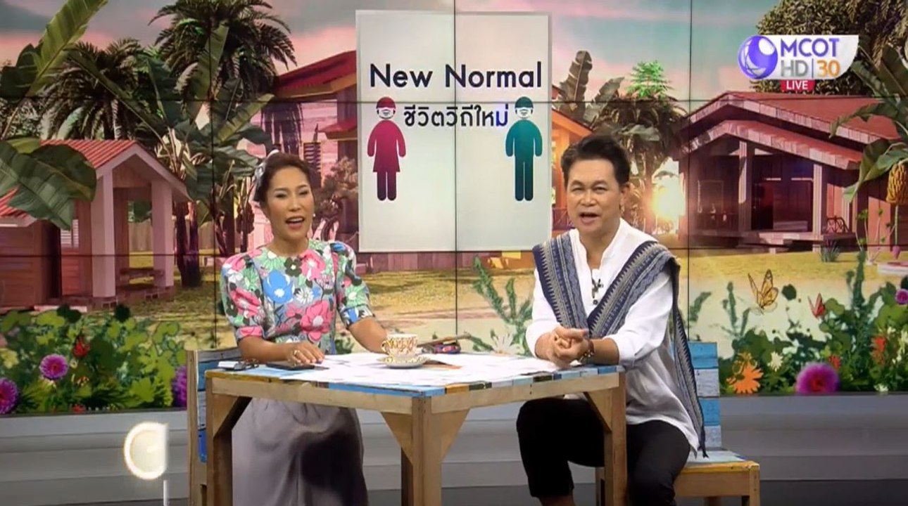 เรื่องพลบค่ำ (ช่วง 2) วันอังคารที่ 4 สิงหาคม 2563