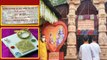 Ram Mandir Bhumi Pujan: राम मंदिर की नींव में रखें जाएंगे भगवान शेषनाग | Boldsky