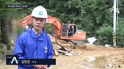 “세 살 꼬마 따스함 생생한데”…펜션 SNS에 추모 댓글 물결