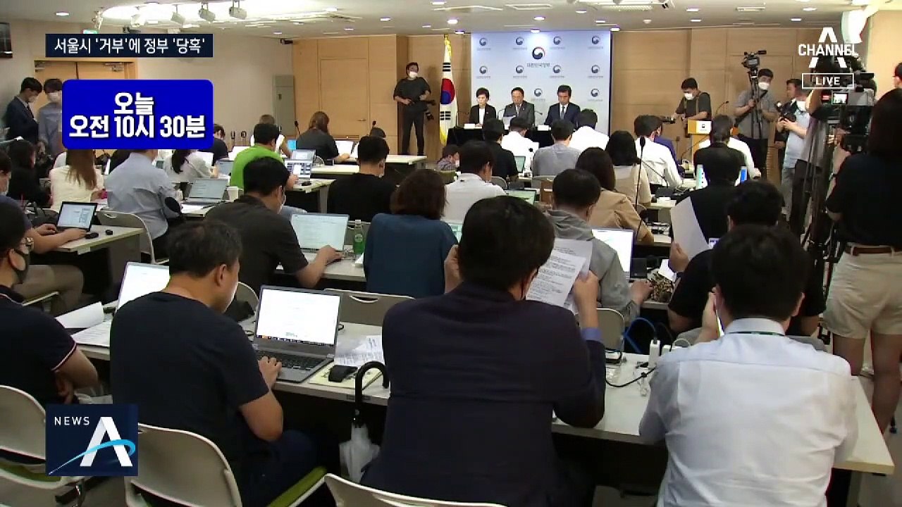 서울시 반대에 난처한 정부?…혼돈의 공급 대책