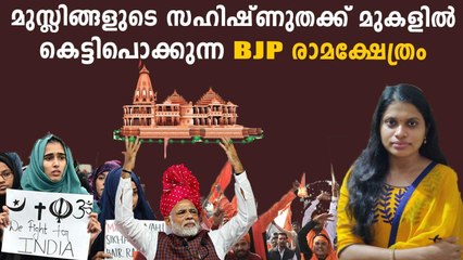 Ayodhya Verdict Was Right ? Oneindia Malayalam
