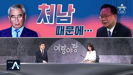 [여랑야랑]‘처남 때문에’ 난처한 김부겸 / 미래통합당은 윤희숙 바라기?