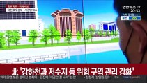 코로나에 물폭탄 덮친 북한…