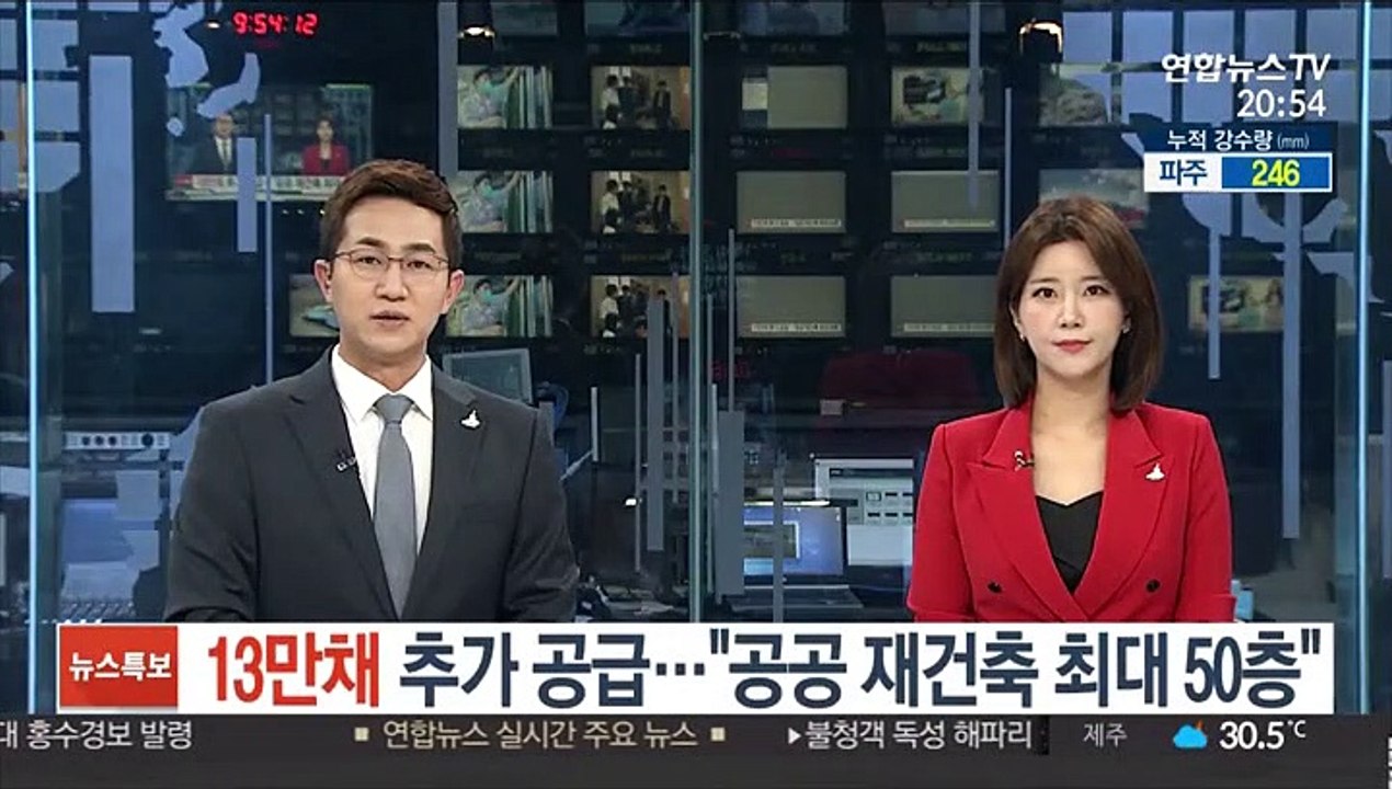 13만채 추가 공급…"공공 재건축 최대 50층"