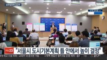 주택공급대책, 초반부터 삐걱…집단행동 조짐도