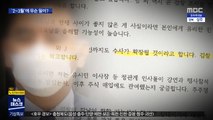 이동재·한동훈의 '수상한 2~3월'…무슨 일이?