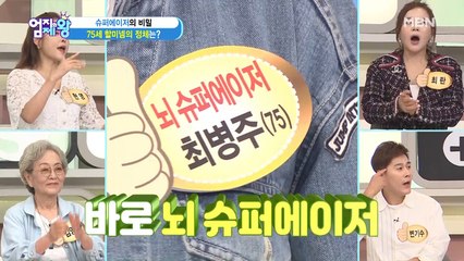 "뇌 슈퍼에이저"하면, 나야나~♪ 나야나~♬