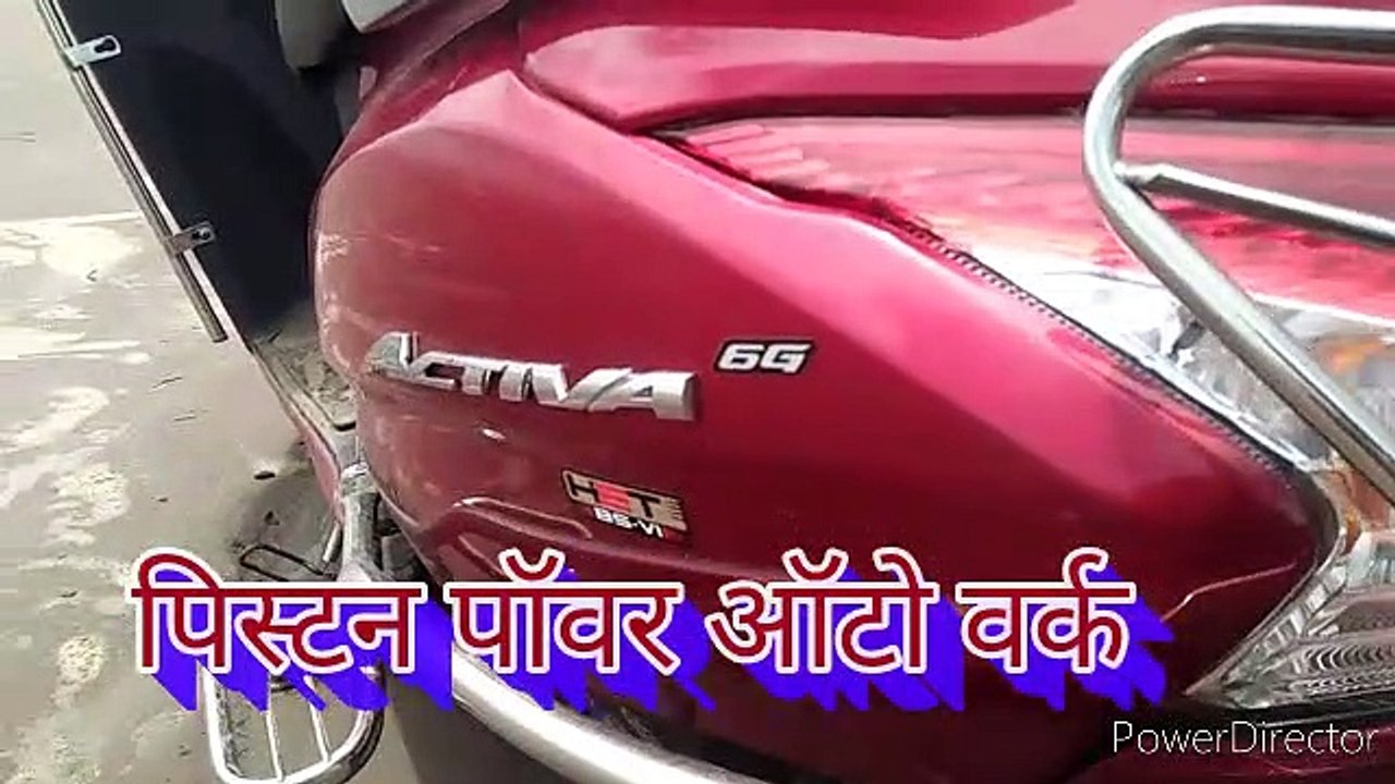 एक्टिवा या फिर किसी भी मोपेड बाइक को किक से स्टार्ट करने का सही तरीका। How To Kick Start Any Moped Bike.
