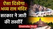 Ram Mandir Ayodhya: बनने के बाद ऐसा दिखेगा भव्य राम मंदिर | Ram Temple | वनइंडिया हिंदी