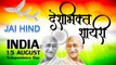 15 अगस्त पर देशभक्ति शायरी | आजाद हुआ तब हिंदुस्तान | Independence Day Shayari | Desh Bhakti Shayari || Desh Bhakti Poem in Hindi