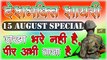 15 AUGUST Special - New Desh Bhakti Shayari 2020 | जख्म भरे नहीं है | Independence Day | देशभक्ति शायरी | Patriotic Poem in hindi
