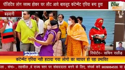 बड़वानी : व्यापारी हुए लामबंद कहा कचहरी रोड़ का कंटेन्मेंट एरिया हटाये प्रशासन