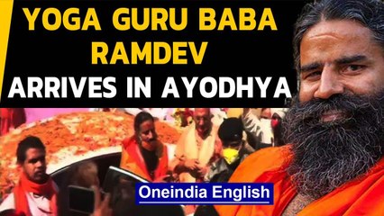 Ram Mandir: Yoga Guru Baba Ramdev arrives in Ayodhya ahead of Ram Temple ceremony Oneindia News
