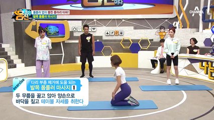 ☆하루 15분☆ 하체 고민 싹 날리는 싹-쓰리 운동법① "발목 폼롤러 마사지"