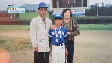 어려웠던 장훈 씨의 선수 시절을 묵묵히 응원했던 부모님