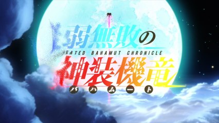 Undefeated Bahamut Chronicle S01E03