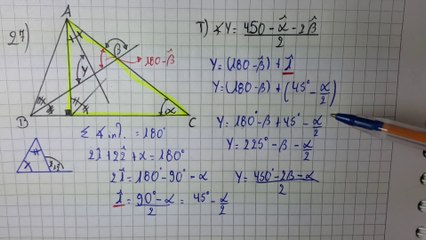 Ejercicio Nº27 Triángulos Geometría de Calvache