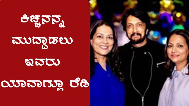 ರನ್ನನ ರಕ್ಷಾಬಂದನ. | Kiccha Sudeep Raksha Bhandan Wishes | Filmibeat Kannada