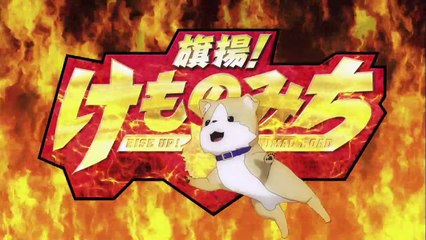 Hataage! Kemono Michi - 05